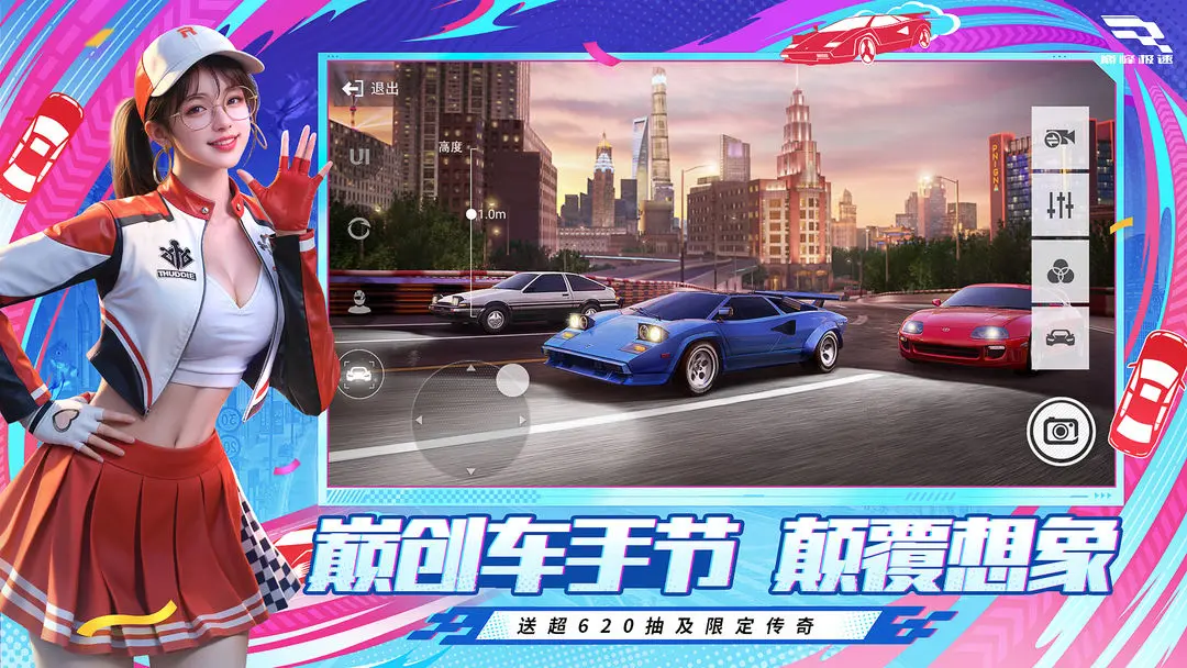 巅峰极速官方正版下载 v0.25.0 最新安卓版