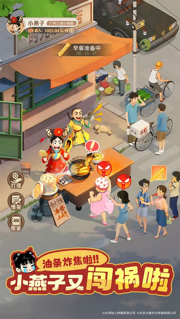 时光杂货店九游版最新版下载 v2.4.1 安卓官方版