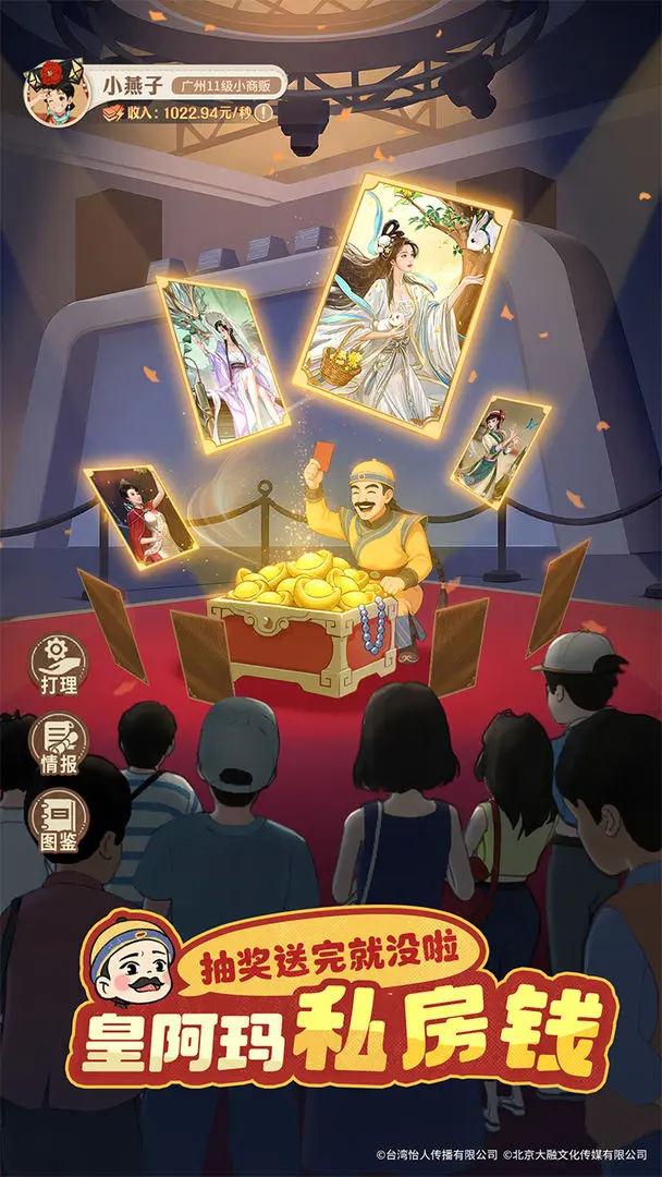 时光杂货店九游版最新版下载 v2.4.1 安卓官方版