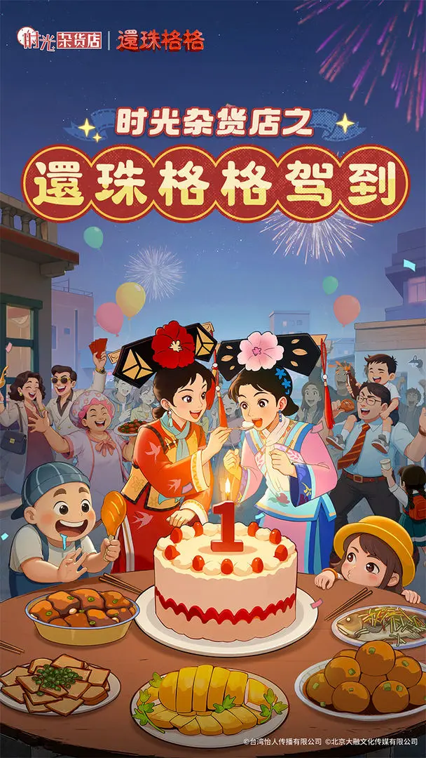 时光杂货店九游版最新版下载 v2.4.1 安卓官方版