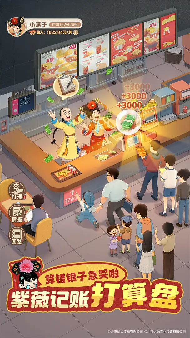 时光杂货店九游版最新版下载 v2.4.1 安卓官方版