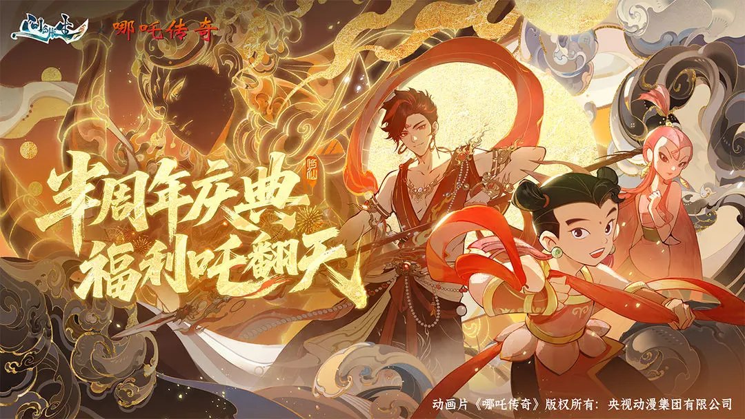 问剑长生手游最新版本下载 v1.2.25081201 安卓版