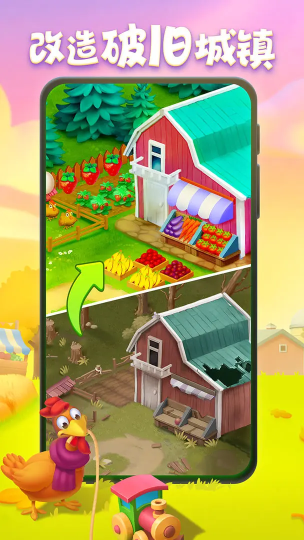 梦想城镇九游渠道服下载 v12.5.1 最新版