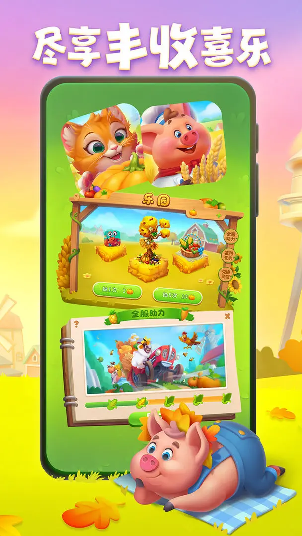 梦想城镇九游渠道服下载 v12.5.1 最新版