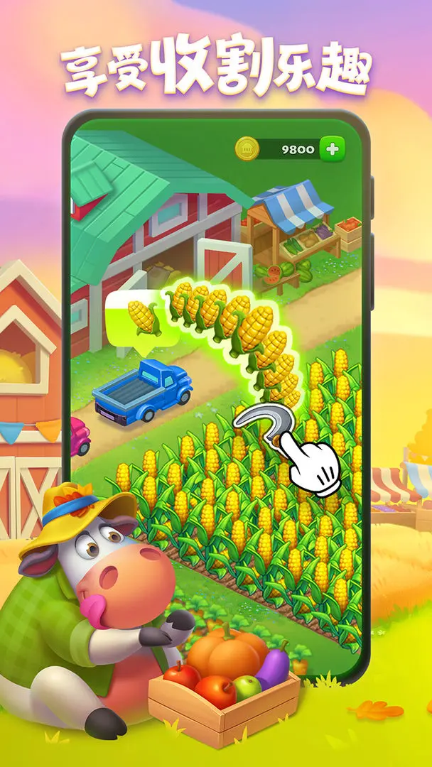 梦想城镇九游渠道服下载 v12.5.1 最新版