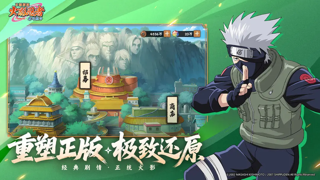 火影忍者木叶高手游戏最新版本下载 v1.0.5 安卓版