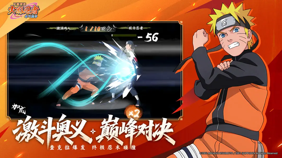 火影忍者木叶高手游戏最新版本下载 v1.0.5 安卓版