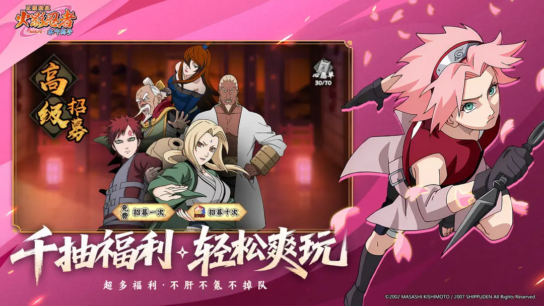 火影忍者木叶高手游戏最新版本下载 v1.0.5 安卓版