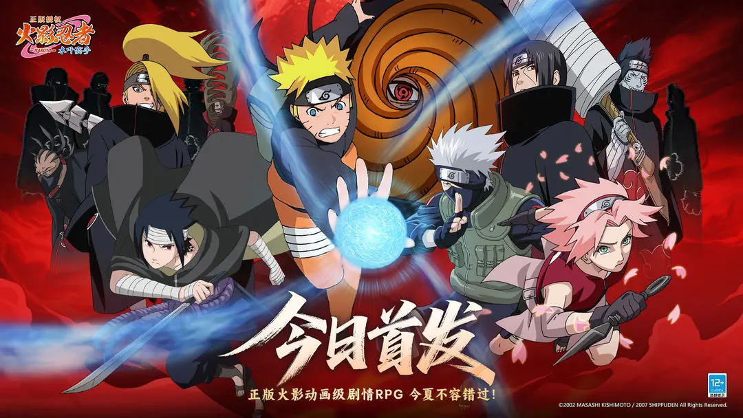 火影忍者木叶高手游戏最新版本下载 v1.0.5 安卓版