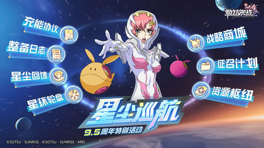 敢达决战官服下载 v6.7.11 最新版