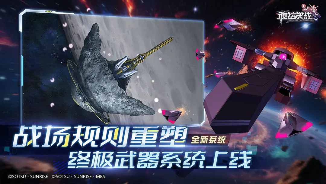 敢达决战官服下载 v6.7.11 最新版