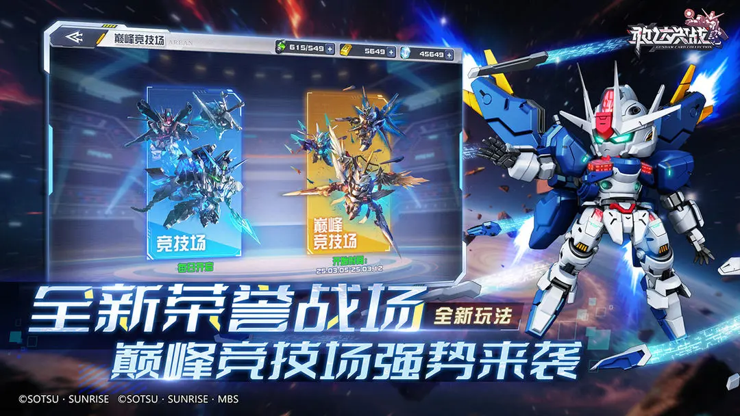 敢达决战官服下载 v6.7.11 最新版