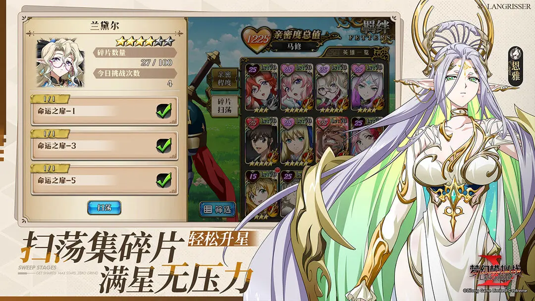 梦幻模拟战下载安装最新版 v7.1.20 官方版