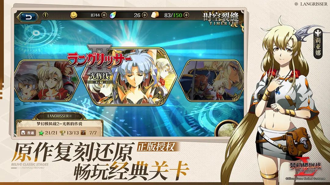 梦幻模拟战下载安装最新版 v7.1.20 官方版