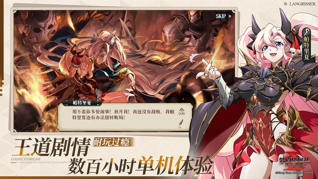 梦幻模拟战九游渠道服下载 v7.1.20 最新官方版