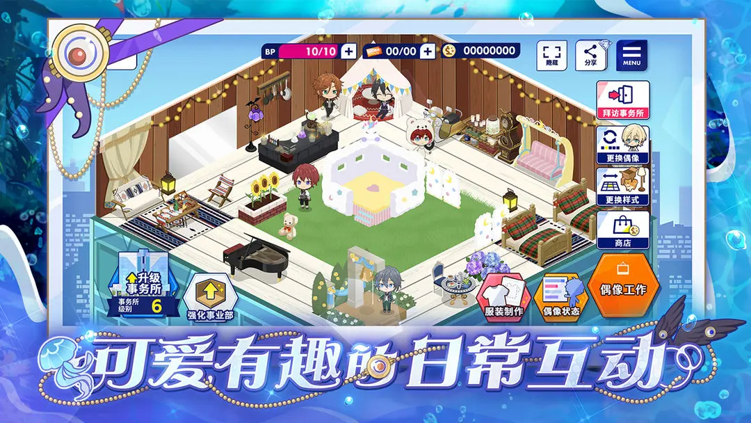 偶像梦幻祭2官方版 v3.5.7614 最新版