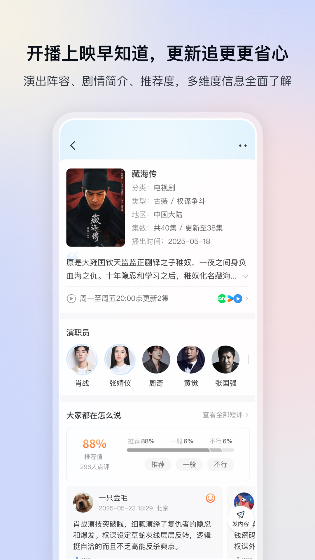 影视大全官方手机版app免费下载 v6.3.3 安卓最新版