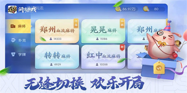 闲逸斗地主app下载最新版 v7.1.2 安卓版
