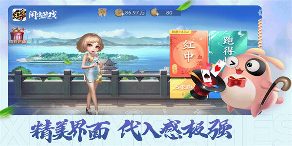 闲逸斗地主官方版免费下载安装app v7.1.3 安卓版