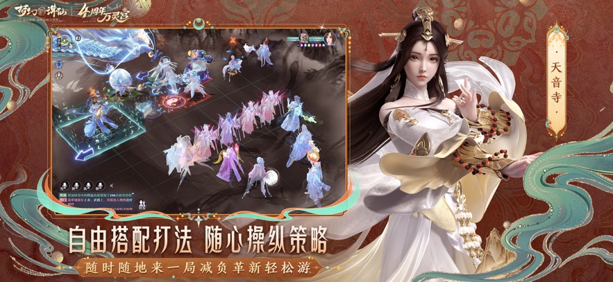 梦幻新诛仙vivo渠道客户端下载 v1.229 官方最新版