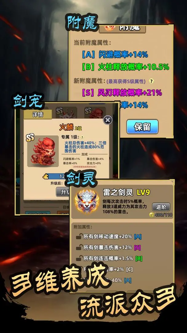 这剑仙只炼剑手游下载 v5.6.0 安卓版