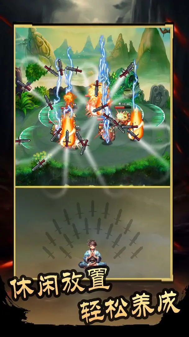 这剑仙只炼剑手游下载 v5.6.0 安卓版