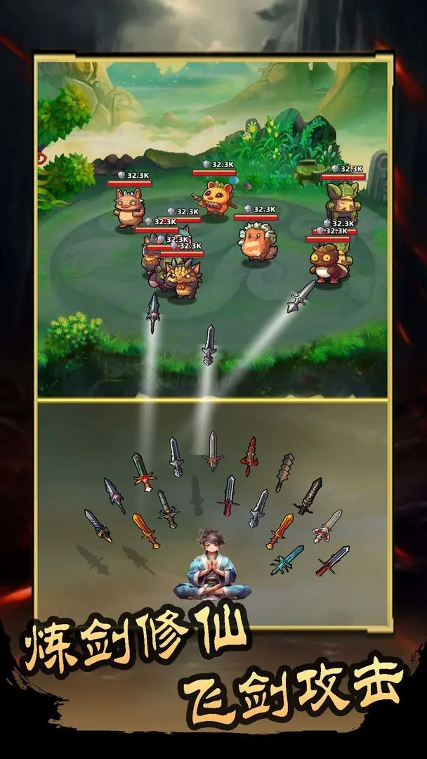 这剑仙只炼剑手游下载 v5.6.0 安卓版