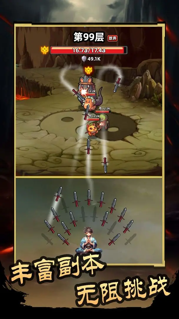 这剑仙只炼剑手游下载 v5.6.0 安卓版