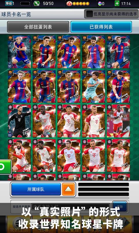 实况王者集结官方正版下载 v5.0.1 最新版