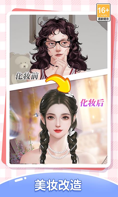 我本千金2025最新版本下载 v3.2.8 官方版