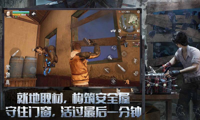 明日之后官服正版下载新版本 v2.0.548 官方正版