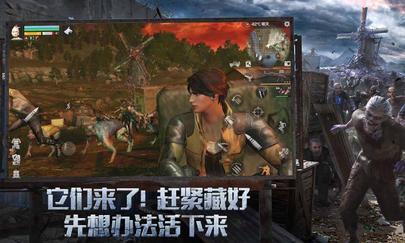 明日之后官服正版下载新版本 v2.0.548 官方正版