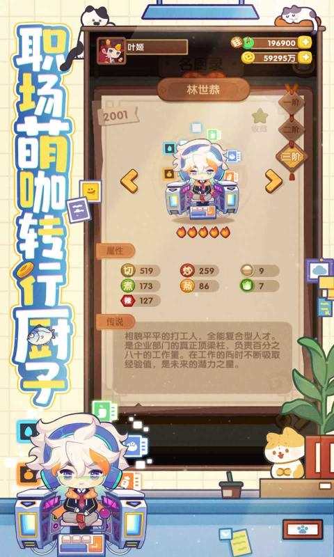 爆炒江湖官方版下载 v1.49 安卓版