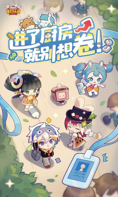 爆炒江湖官方版下载 v1.49 安卓版