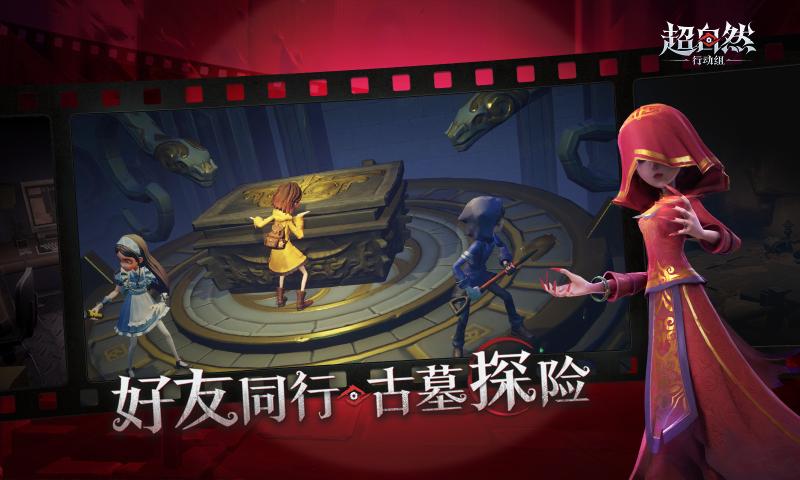 超自然行动组游戏官方版下载 v1.21.12.001 手机版