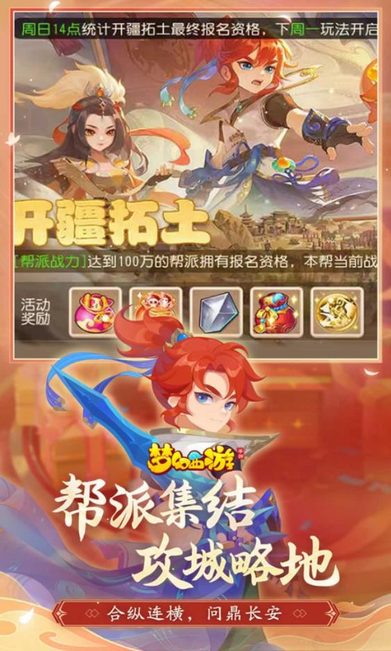 梦幻西游手游正版官服 v1.532.0 最新版