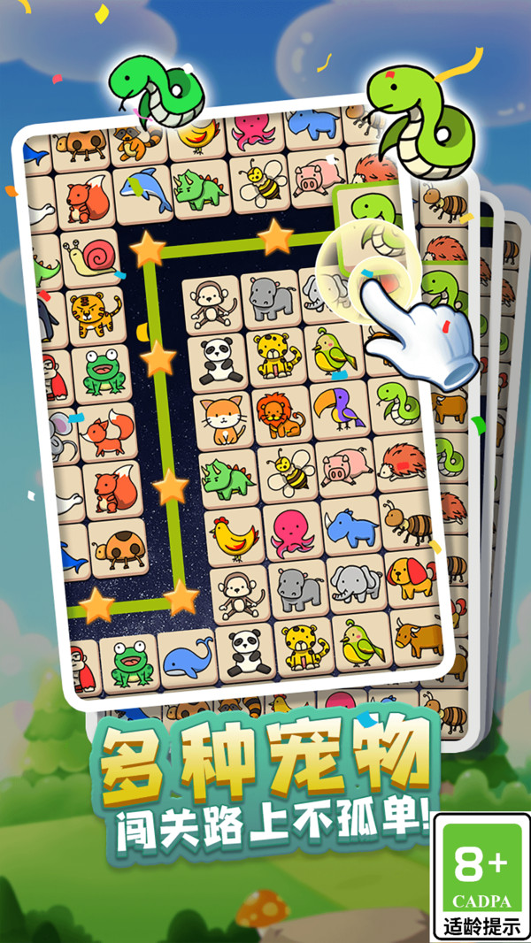 宠物连连看之星星消灭下载安装 v1.2.6 安卓版