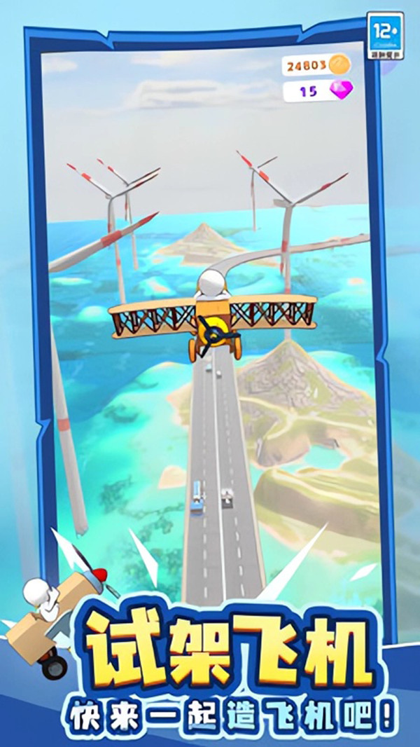 蝙蝠衣滑行游戏下载 v1.0.2 安卓版