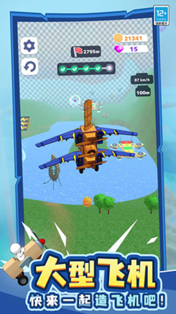 蝙蝠衣滑行游戏下载 v1.0.2 安卓版