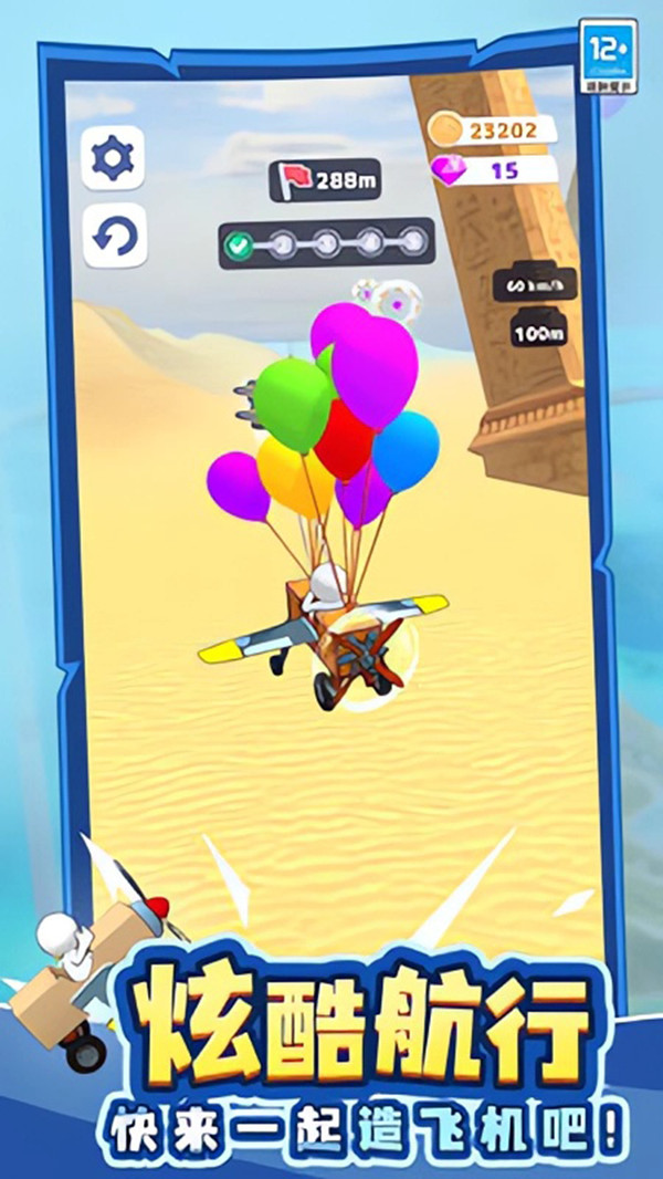 蝙蝠衣滑行游戏下载 v1.0.2 安卓版