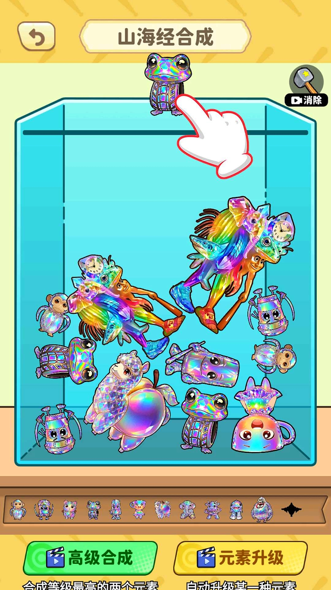 合成山海经吧游戏下载 v1.0 安卓版