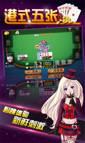 港式五张梭哈ap最新版下载 v6.8.0 安卓版