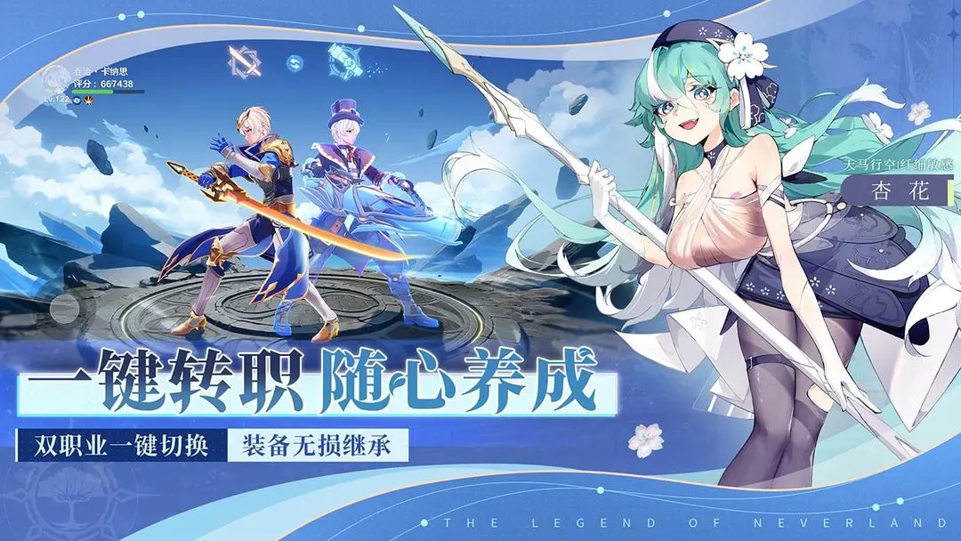 圣境之塔最新版下载 v1.21.2506200945 官方版