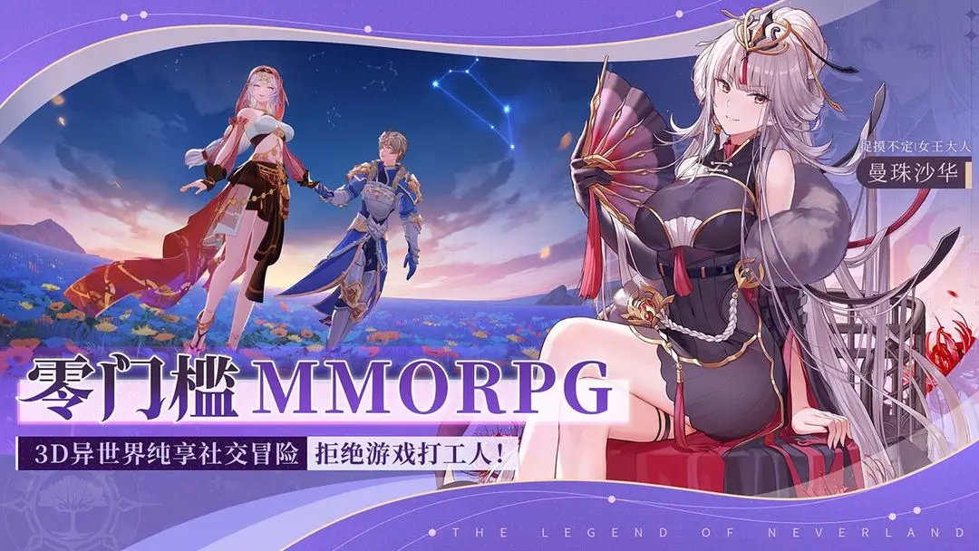 圣境之塔最新版下载 v1.21.2506200945 官方版