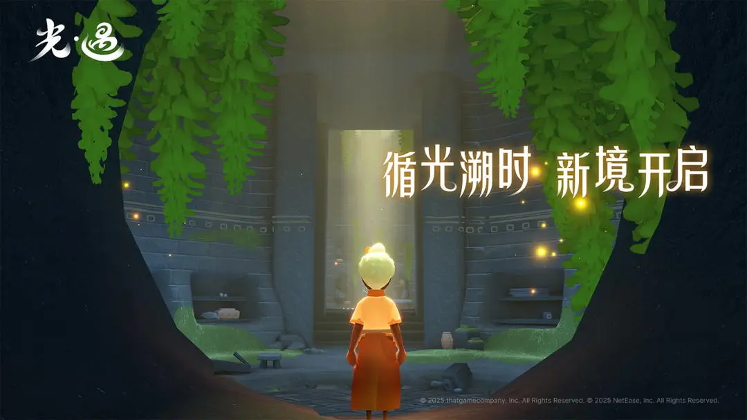 光遇九游渠道服下载 v0.14.5 最新版