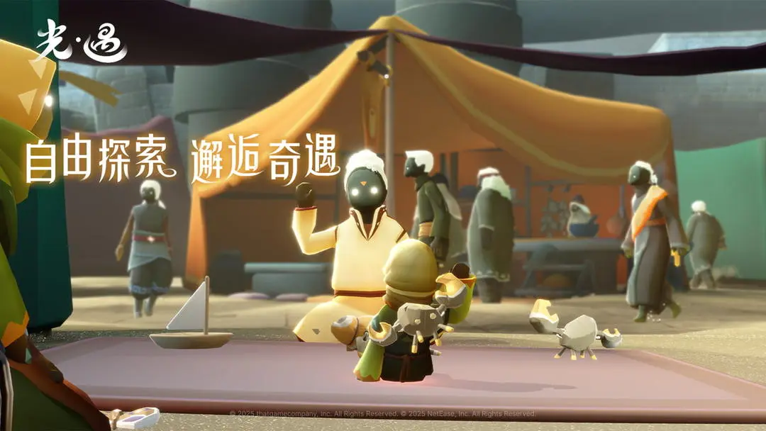 光遇vivo渠道服下载 v0.14.4 官方安卓版