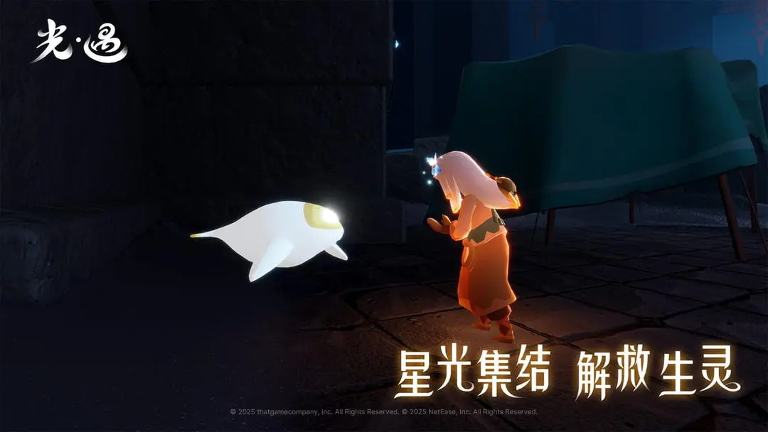 光遇vivo渠道服下载 v0.14.4 官方安卓版