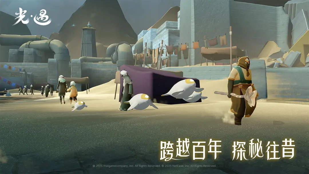 光遇vivo渠道服下载 v0.14.4 官方安卓版