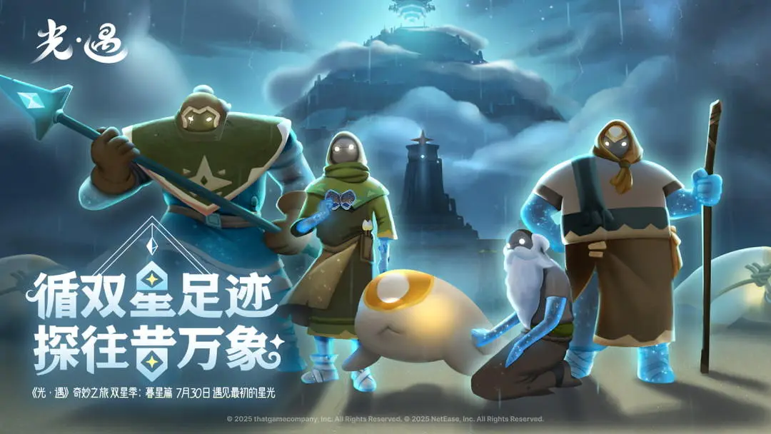 光遇vivo渠道服下载 v0.14.4 官方安卓版