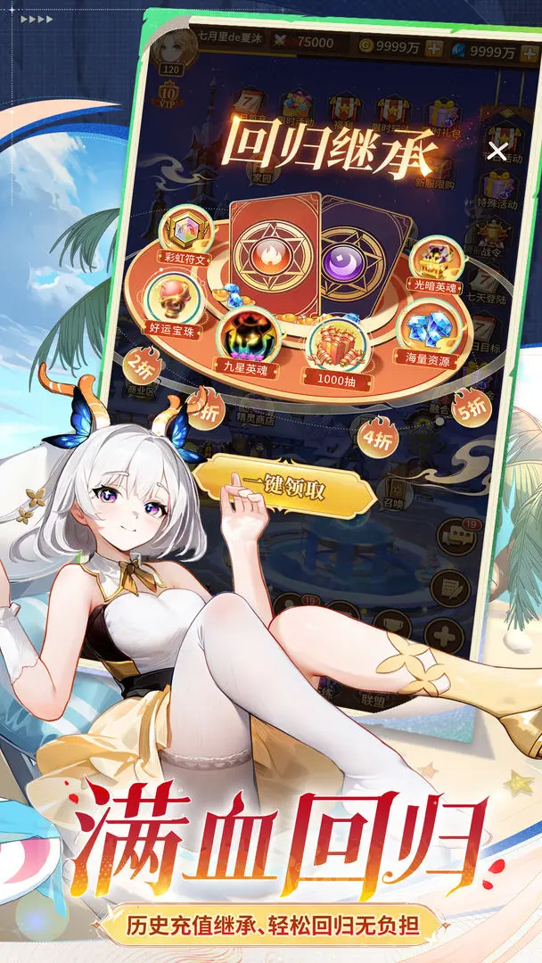 闪烁之光vivo渠道服下载2025最新版 v4.2.0 官方版